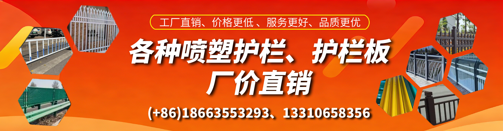 宣汉喷塑护栏_喷塑护栏板_喷塑围栏生产厂家
